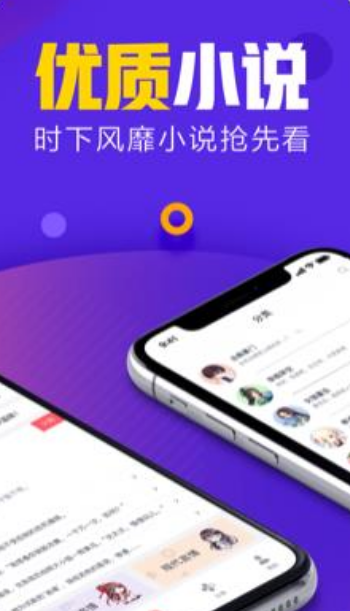 盛世阅读网  v1.0图2