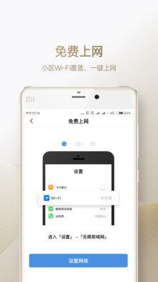 星络  v3.0.0图2