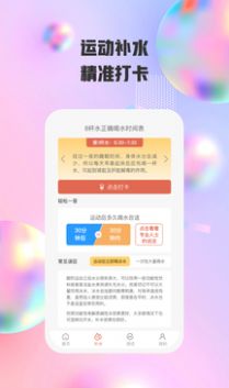 欢跃运动  v1.0.1图3