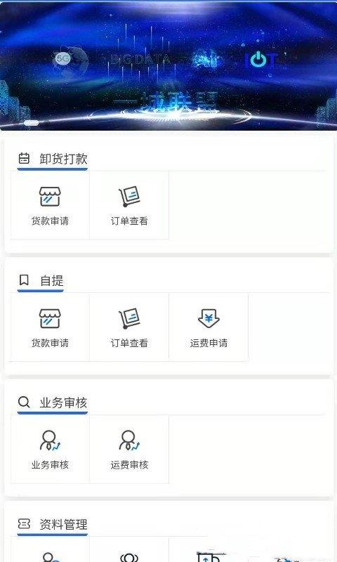 一城联盟  v1.0.0图3