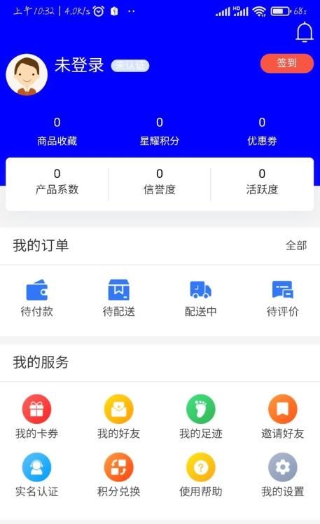 星捷优选  v1.0.9图2