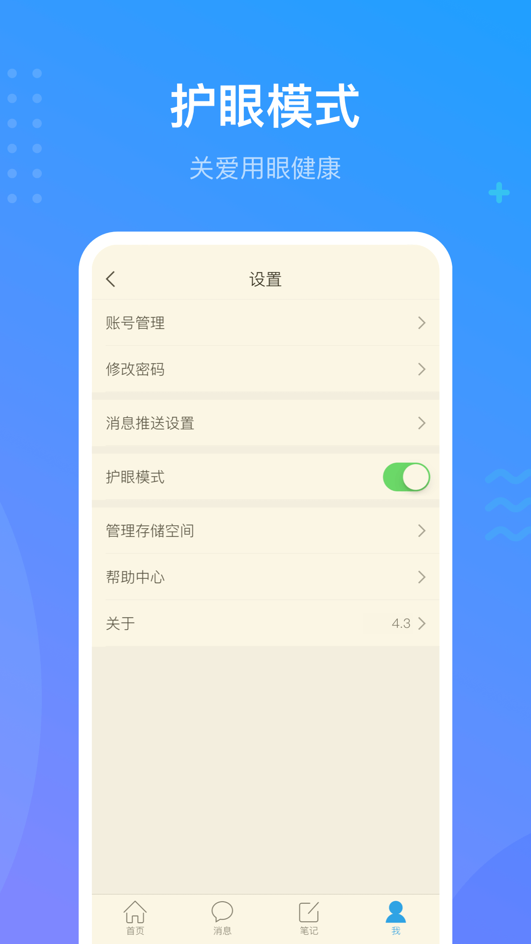 学习通  v5.1.0图1