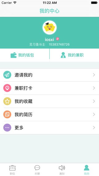 兼职乐  v1.0图1