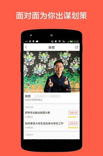 在行安卓版
