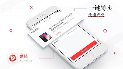 爱转  v1.0.0图2