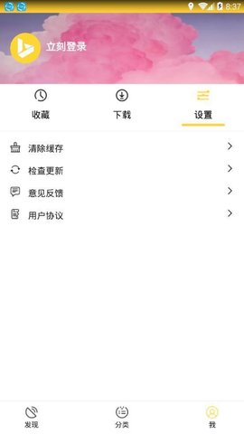 要脸透明壁纸  v1.0图3