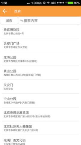 模拟位置免费版  v0.8.404.813图1