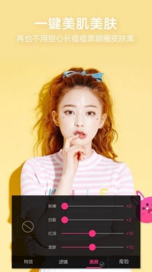 轻美颜值相机  v18.3.82图1