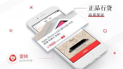 爱转  v1.0.0图3