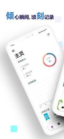 倾刻