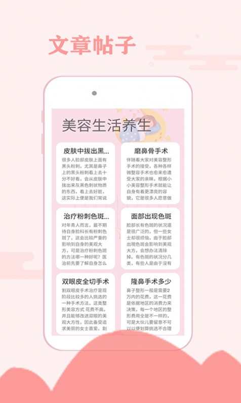 一毫经期安全助手  v1.0.0图1