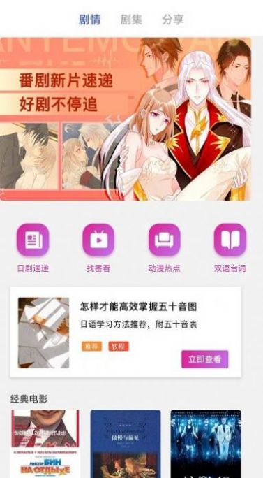 日剧影音剪辑  v1.0.6图3