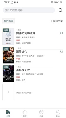 小书阁正版免费下载阅读亭app  v1.2.0图3