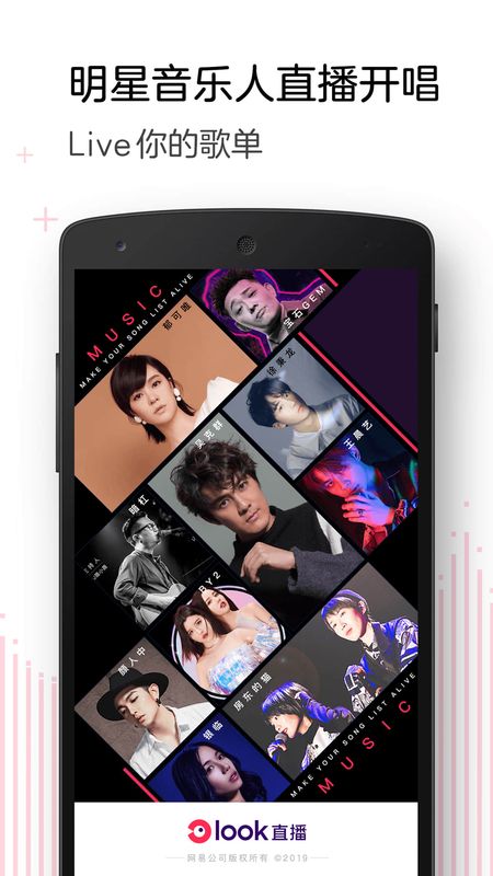 网易云音乐look直播平台下载  v1.1图3
