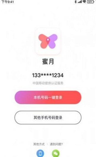 海南映客觅缘平台  v4.2图3