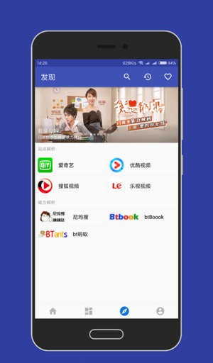 大白影视最新版  v3.8图1