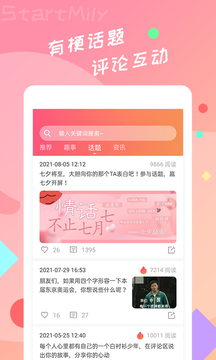 星芒原著小说萧芷梦免费阅读  v2.0.6图3