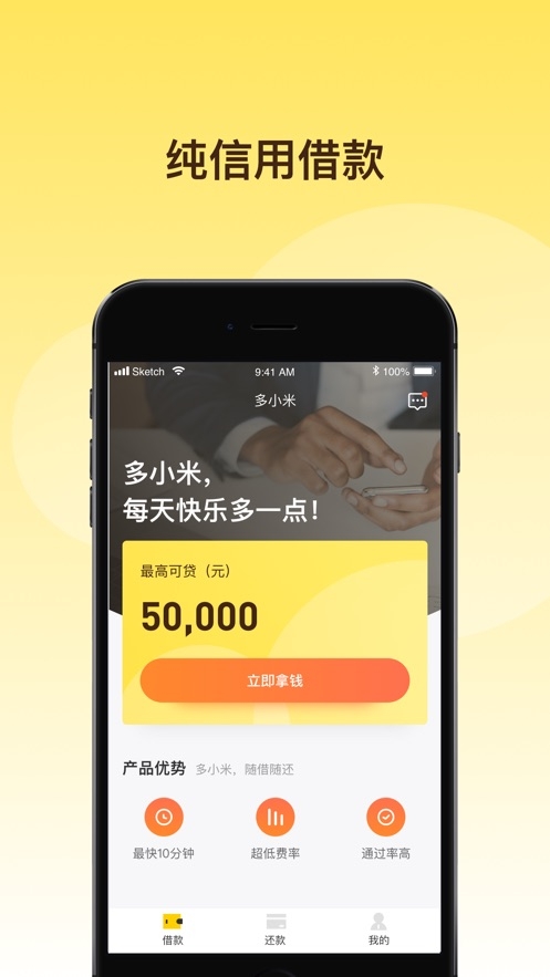 轻盈贷app  v1.0.0图3