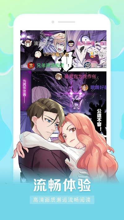 茄子漫画app手机版下载免费观看