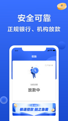 极融金融app下载安装最新版本