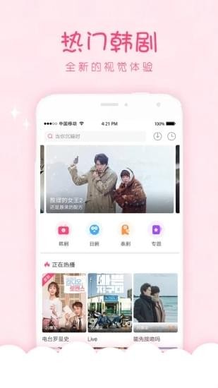 韩剧口袋免费版在线观看中文版下载安装  v1.0.0图1