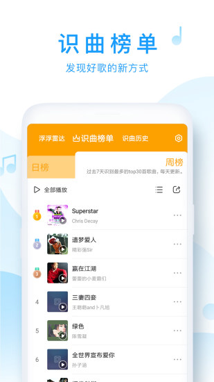 浮浮雷达2017版  v1.6.0.2图3