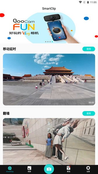 qoocam全景相机