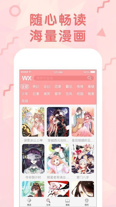 粉色绅士最新版下载苹果版本