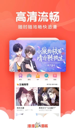 韩漫吧免费版下载安卓苹果版  v4.1.19图2