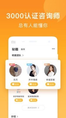 小鹿情感app下载安装官网苹果手机版免费