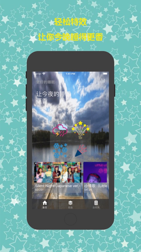 睡前夜听免费版  v2.5图1