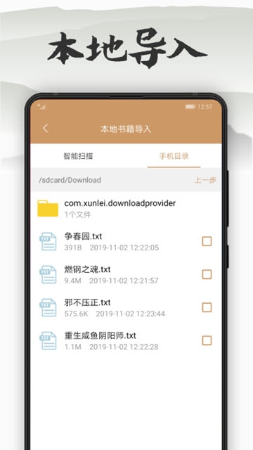 木瓜看书app老版本  v7.0.2图3