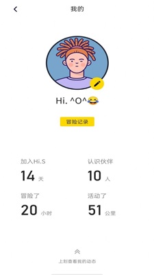 HiS同城交友最新版