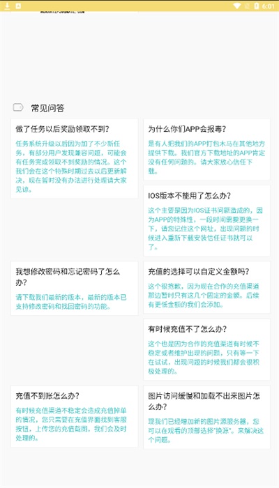 宝岛漫画手机版下载安装免费破解版  v6.3.0图2