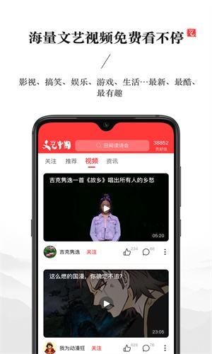 文艺中国免费版