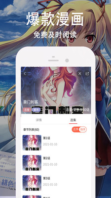 王权漫画小说在线阅读全文无弹窗免费下载  v3.87.09图2