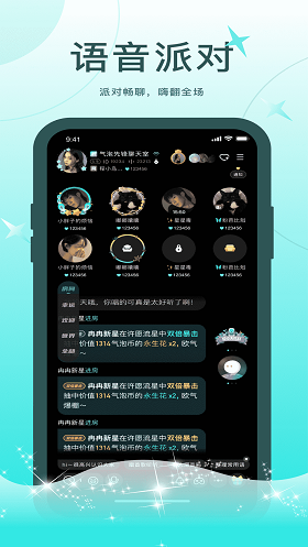 轻欢语音最新版本下载破解版安卓版  v1.0.0图1