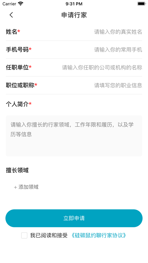 硅碳鼠约聊最新版