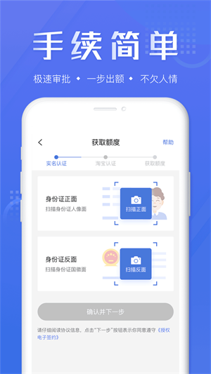 蓝箭分期手机版  v1.0图1