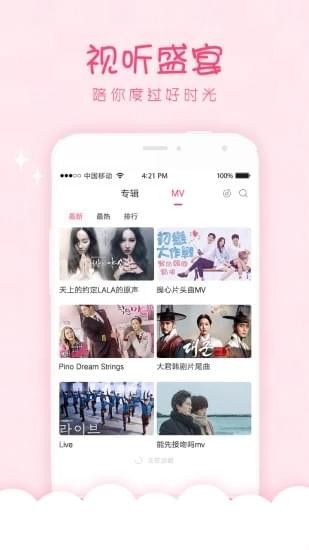 韩剧口袋免费版下载地址  v1.0.0图2