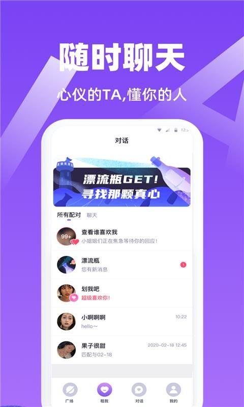 唯一聊天软件下载免费版安装苹果