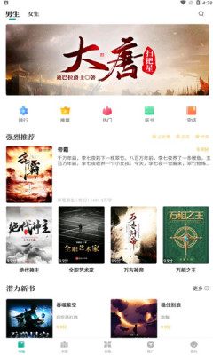 请看书安卓版下载安装最新版本手机  v1.2.0图1