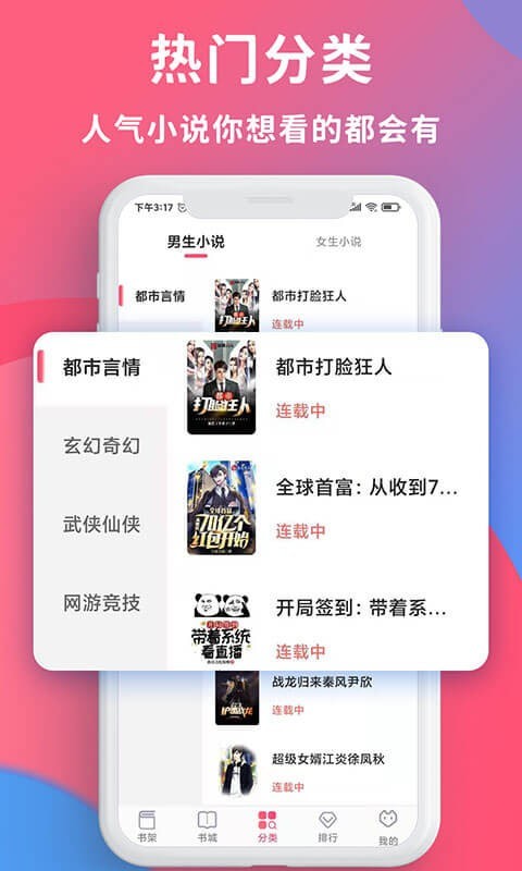 畅读全民小说app下载官网最新版免费