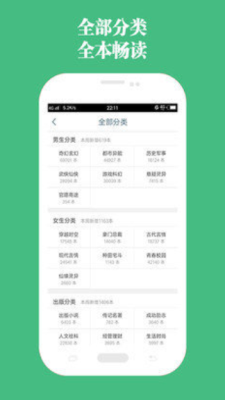 第二书包网小说安卓版  v7.75图3