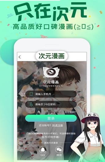 二次元下午茶tea官网  v1.0图2