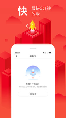 小花卡贷app