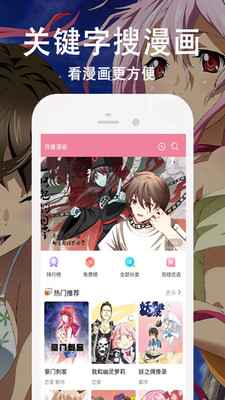 王权漫画小说在线阅读全文无弹窗免费下载