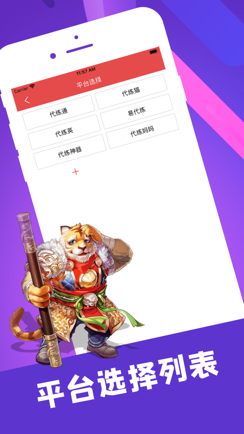 陪玩笔记最新版下载安装苹果版手机  v1.0.0图3