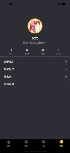 蜜陌交友手机版下载安装