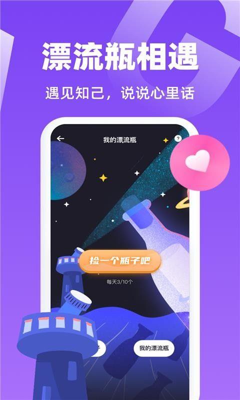 唯一聊天软件下载安卓免费版最新苹果版